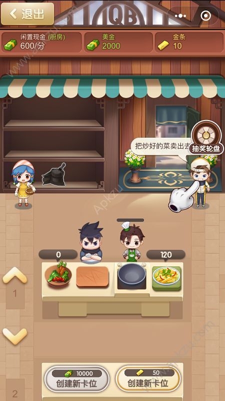 外卖大亨小程序图2