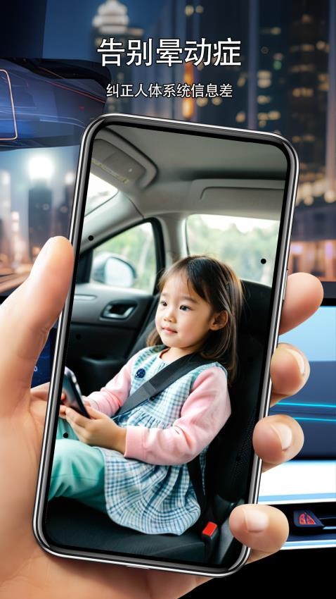 车辆运动提示软件图1