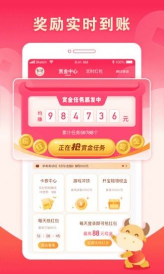 疯狂赏金app软件下载安装  v1.3.7图3
