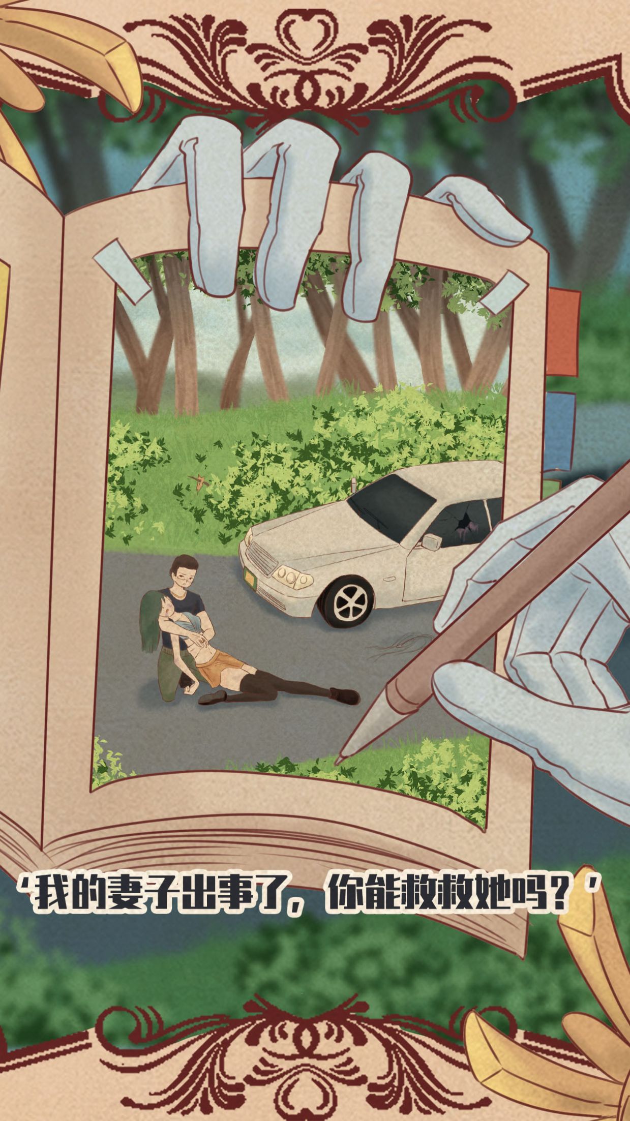 小侦探艾克游戏图1