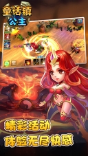 童话镇公主最新版图2