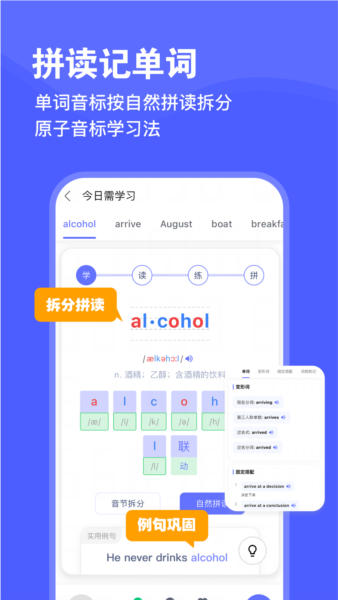 天才鸭背单词图3