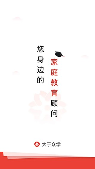 大于众学最新版图1