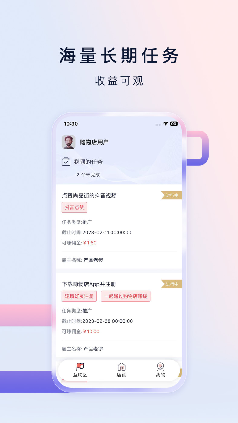 购物店手机版  v1.0.0图1