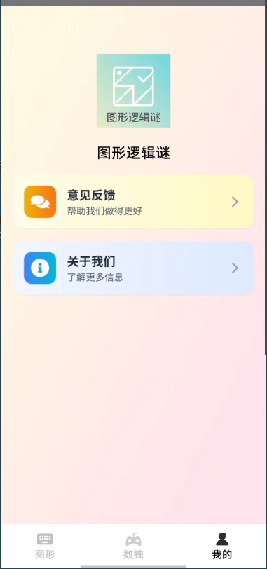 图形逻辑谜图3