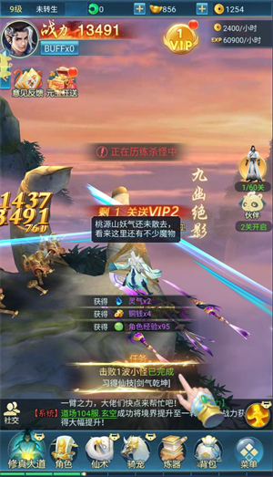 青云诀之伏魔图1