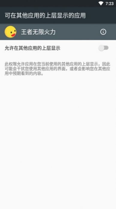 王者荣耀火力软件下载4.0最新版本  v3.65.1.42图1