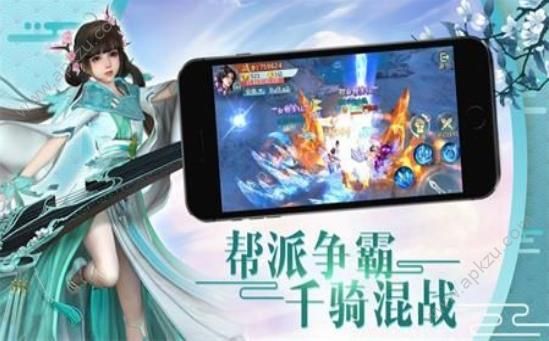 仙域长生诀官方图1