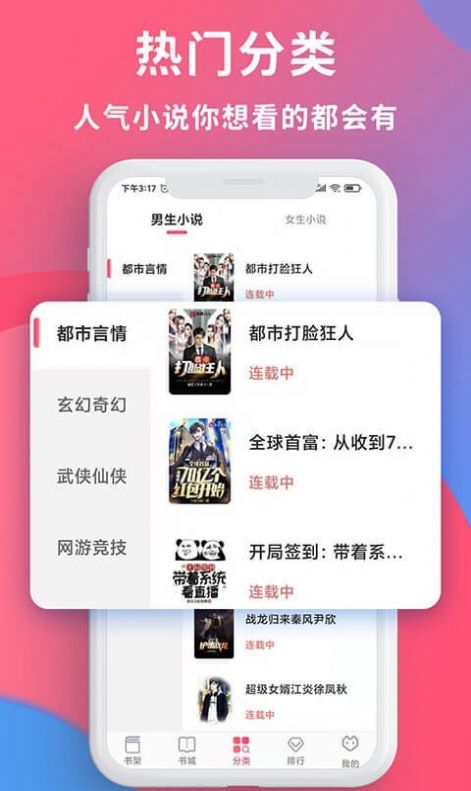 畅读全民小说app官方最新版下载 v1.0.2图2