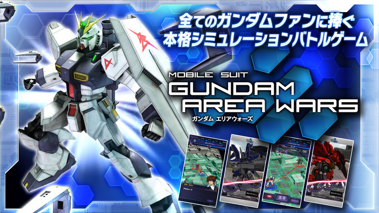 高达区域战争游戏中文版  v4.2.6图3