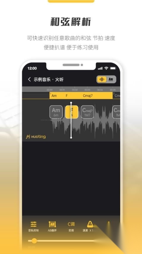 火听分轨伴奏免费安卓新版图3
