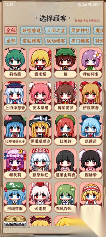 东方夜雀食堂助手图5