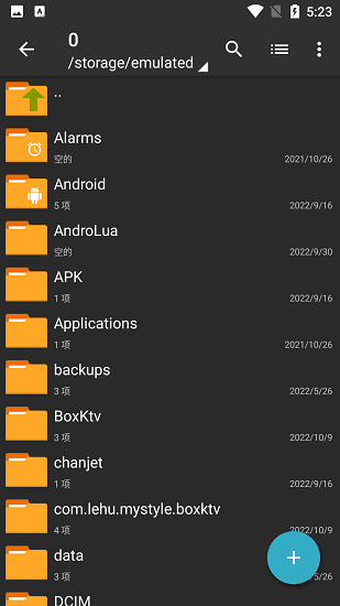 ZArchiver Pro汉化版图3