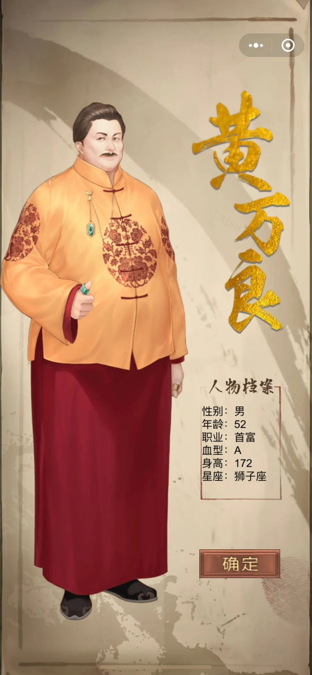 隐秘的原罪1官方安卓版  v1.0图4