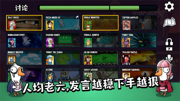 鹅鸭杀国际服图2