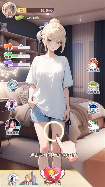 我的女友是声优图5