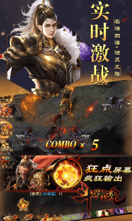 斗将魂手游官方正版图3