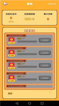 旋转积木红包版图1