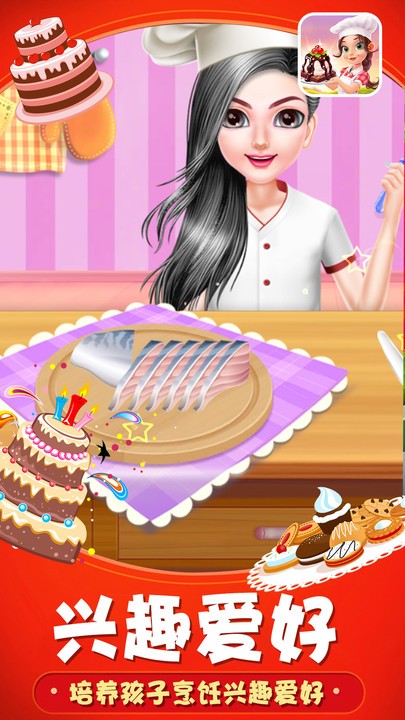 芭比娃娃烘培店安卓版游戏  v1.0图1