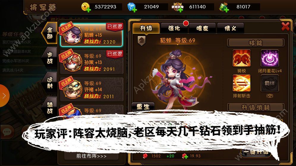 少年御灵师山海纪元手游图4