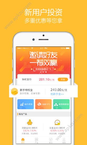 高搜易黄金官网app手机版下载  v1.0图4
