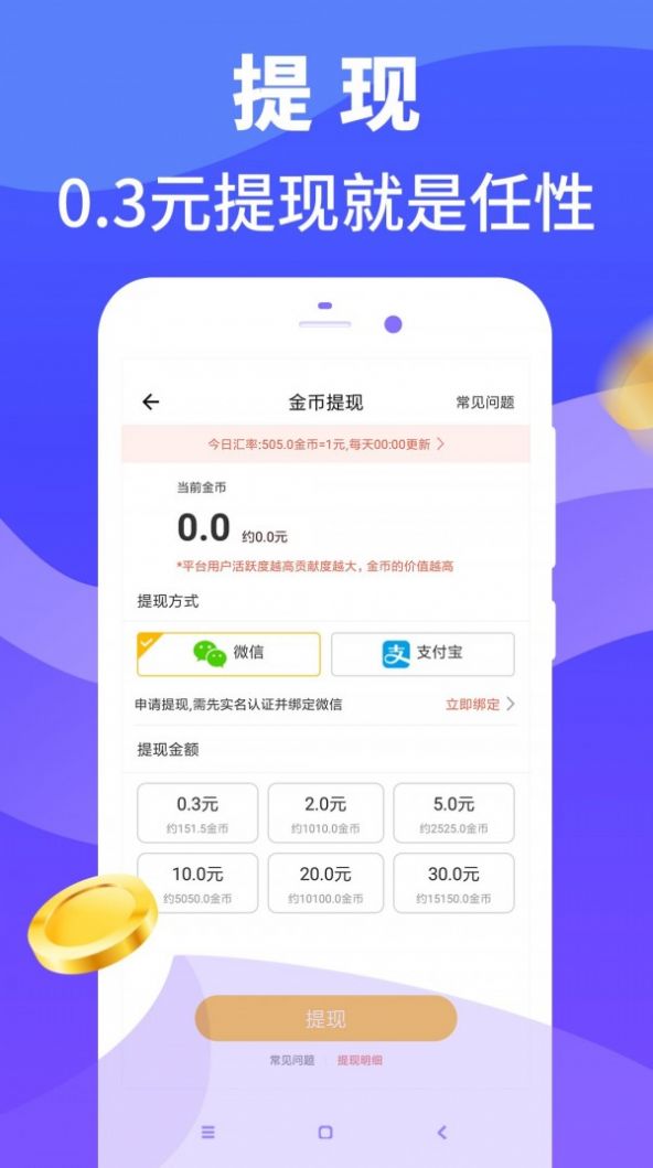 步行多app图4
