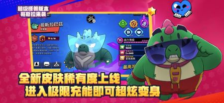 荒野乱斗中文版图3