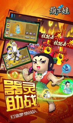 真人版葫芦娃完整版图3