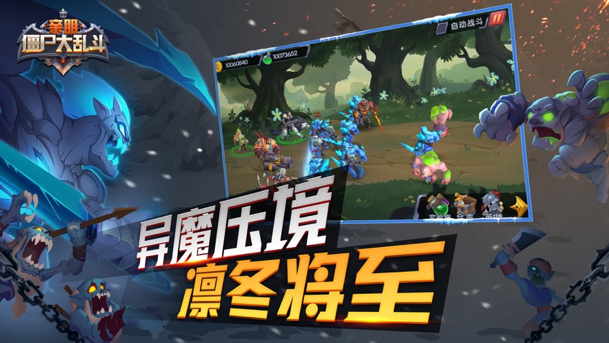 僵尸大乱斗安卓版合集