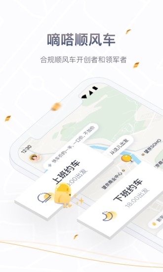 嘀嗒出行一键叫车app老人版  v8.29.1图1