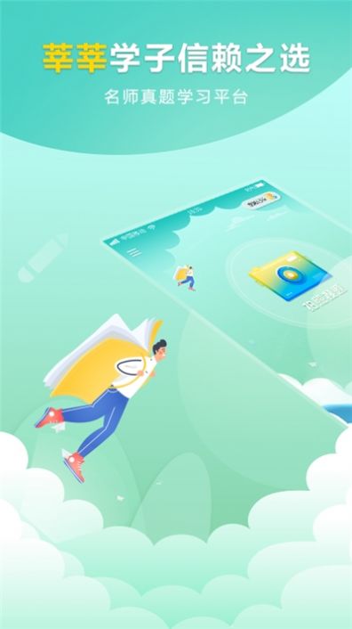 作业答案帮对app图4