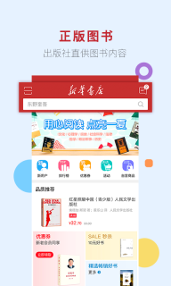 新华书店图2