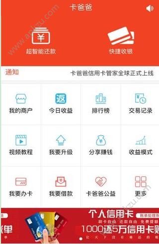 卡爸爸管家app图1