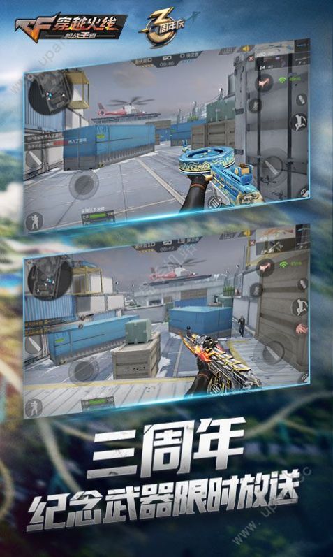 穿越火线手游惊魂奇妙夜版本官方最新下载  v1.0.200.500图2