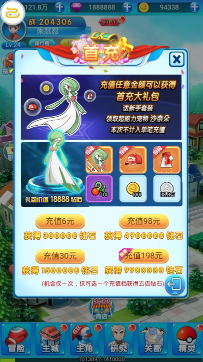 宝可梦小精灵幻想手游官方正版  v1.0图3