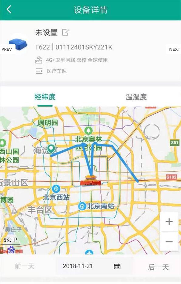 追追货app官方软件下载  V1.0图3