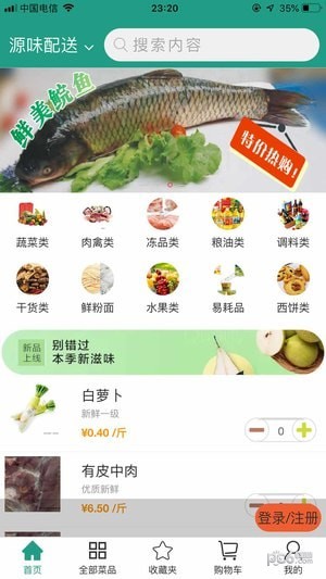 批菜网邀请码下载  v3.0.20图1