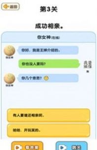 脑洞游戏盒子最新安卓版游戏  v1.1.0.2图3