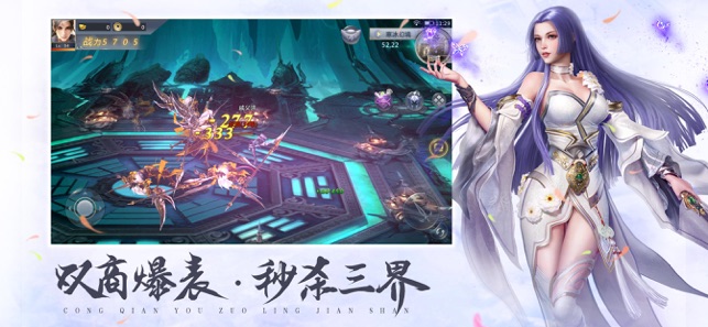 从前有座灵剑山降临手游图2