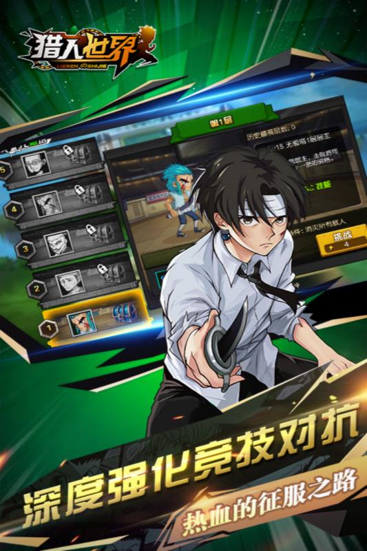 猎人世界官网安卓正式版  v1.0.0图4