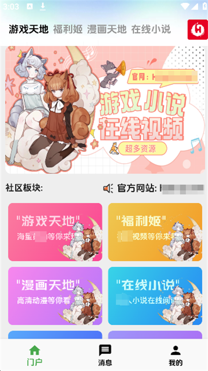 海阁社区官网版图2