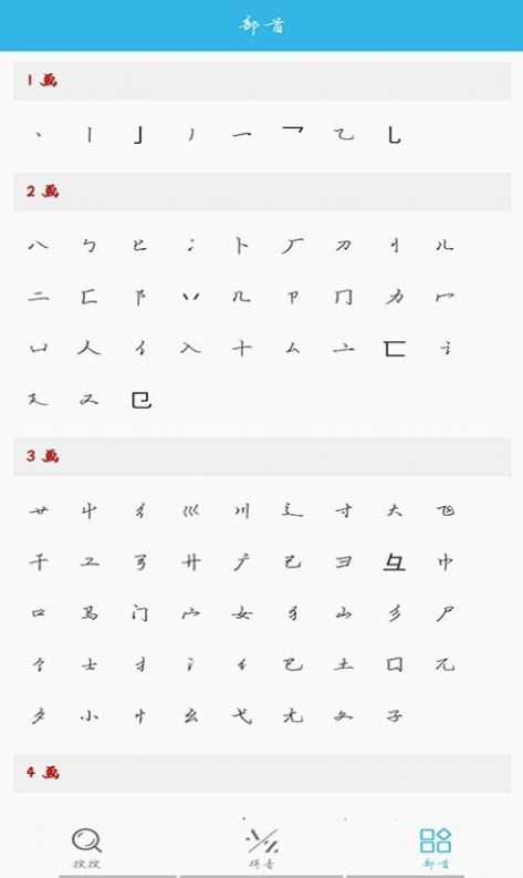 开言语文词典app图3