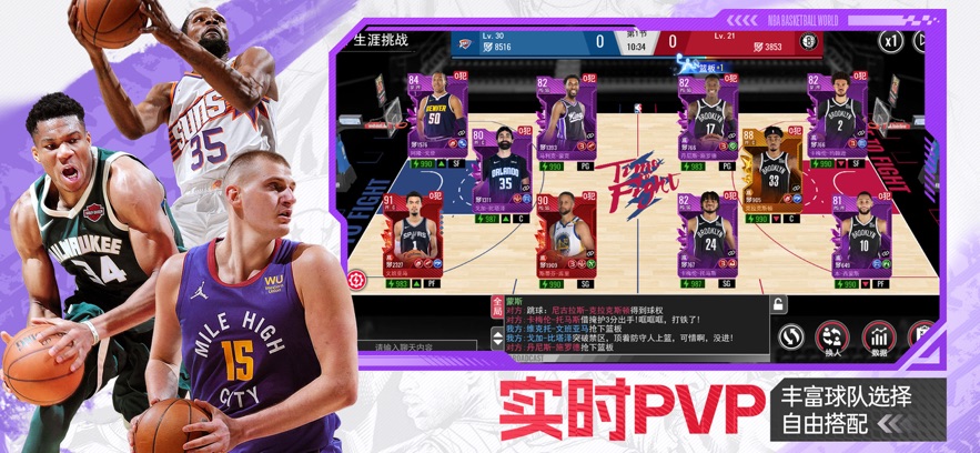 美职篮篮球世界0.1折官网版图4