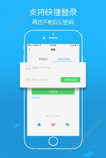 东至人网新闻客户端下载app官网版  v3.7图2