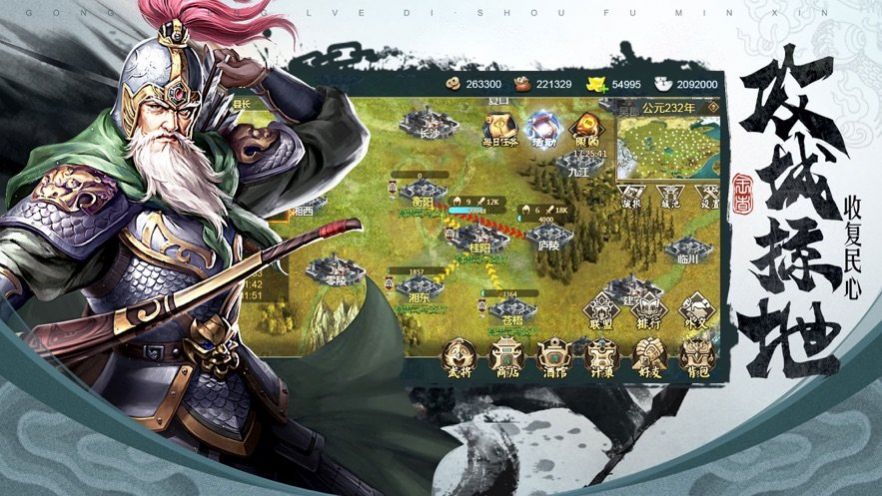 三国志智斗天下货币安卓版  v4.4图1