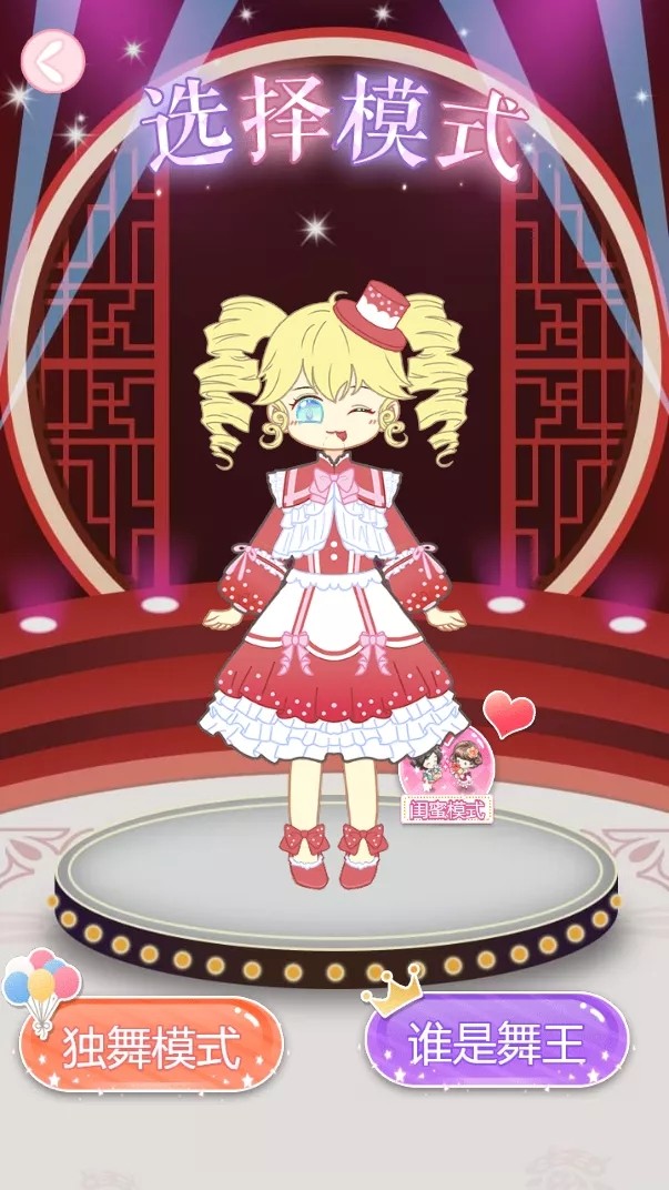 可可百变秀游戏官方手机版  v1.0图2