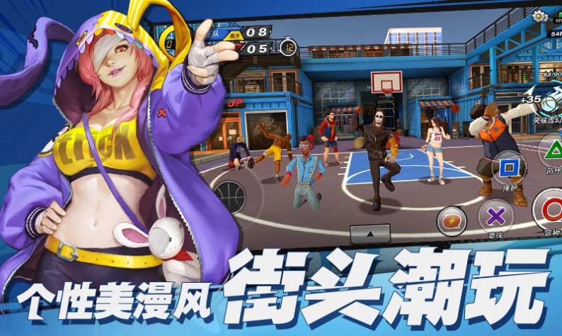 天才灌篮官方版图2