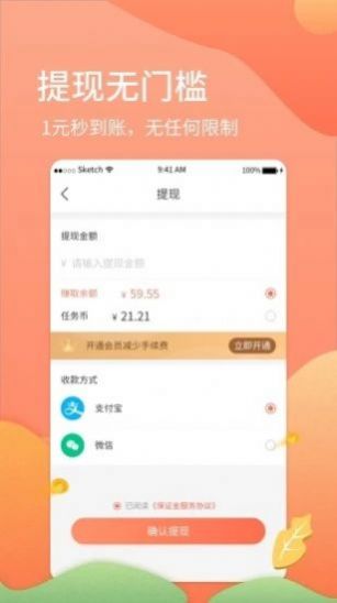 梦幻小金刚游戏专用软件变声器下载安装  v2.0.1图1