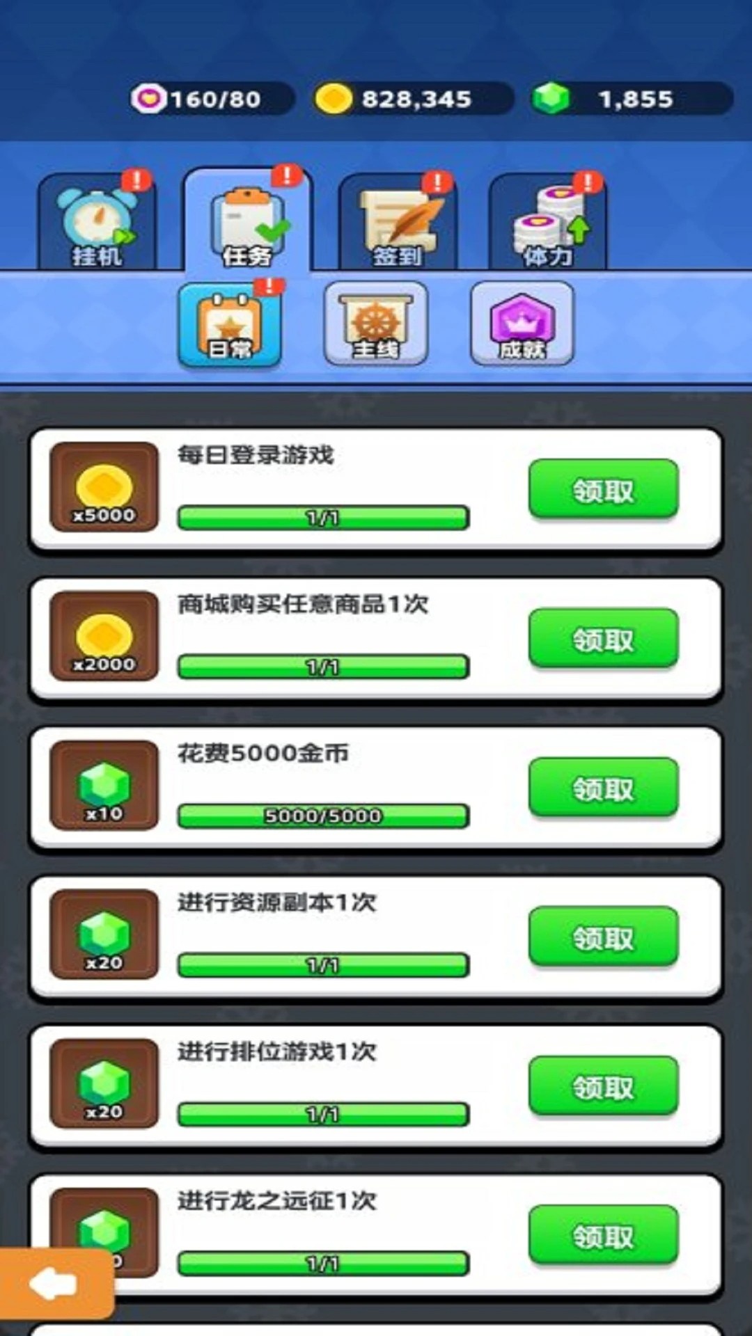 极速狂飙车王图1