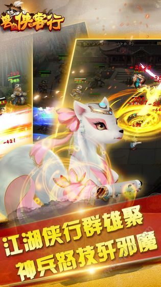 兽血侠客行手游官方网站下载  V1.0图2